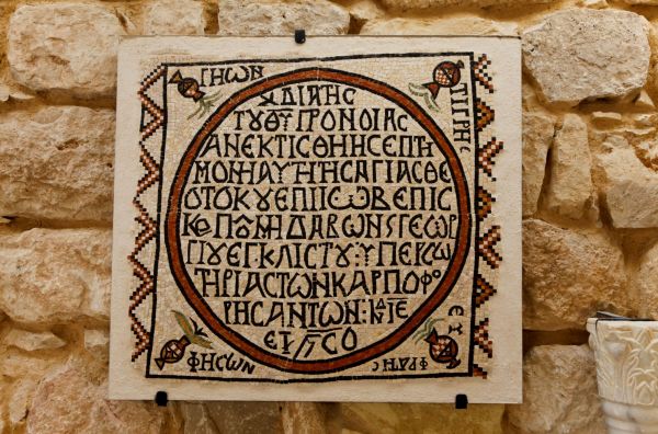 Madaba-Berg-Nebo-Mosaik